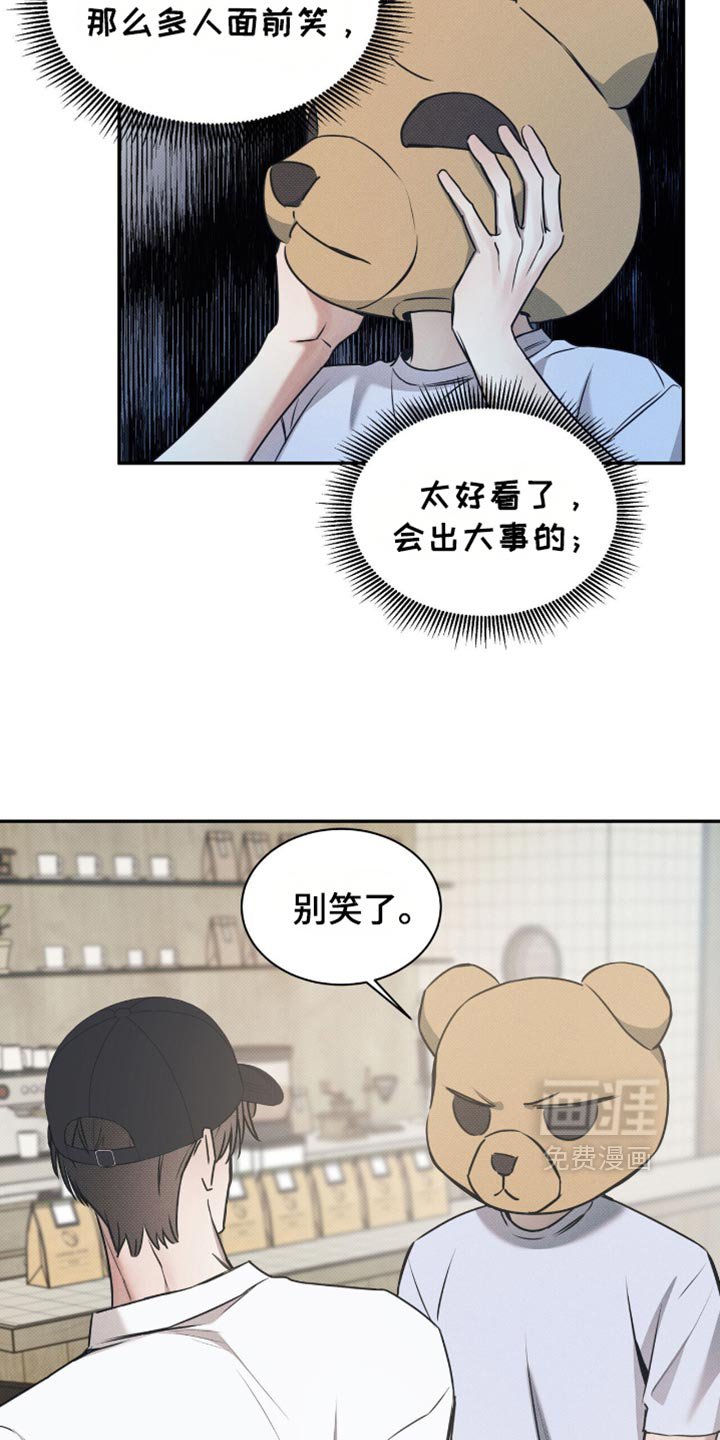 第123章：【第二季】不是完美演奏