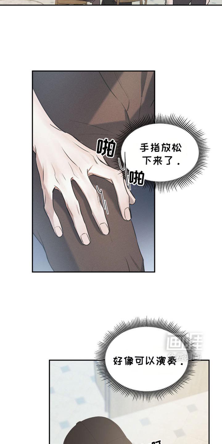 第123章：【第二季】不是完美演奏