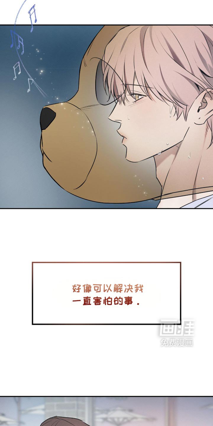 第123章：【第二季】不是完美演奏