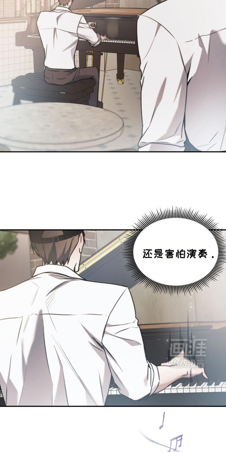 第123章：【第二季】不是完美演奏