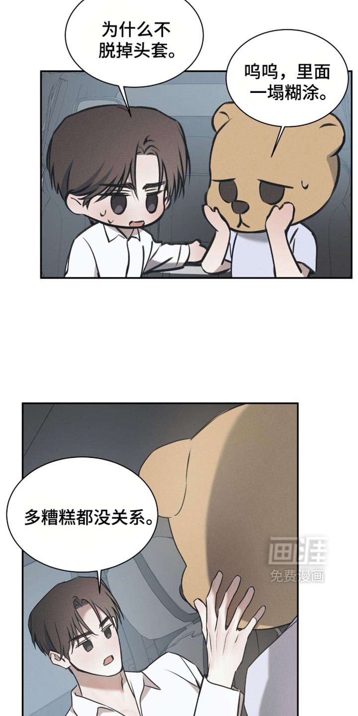 第125章：【第二季】应该告诉他的