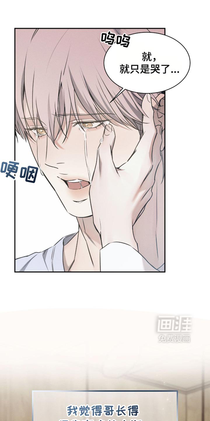 第125章：【第二季】应该告诉他的