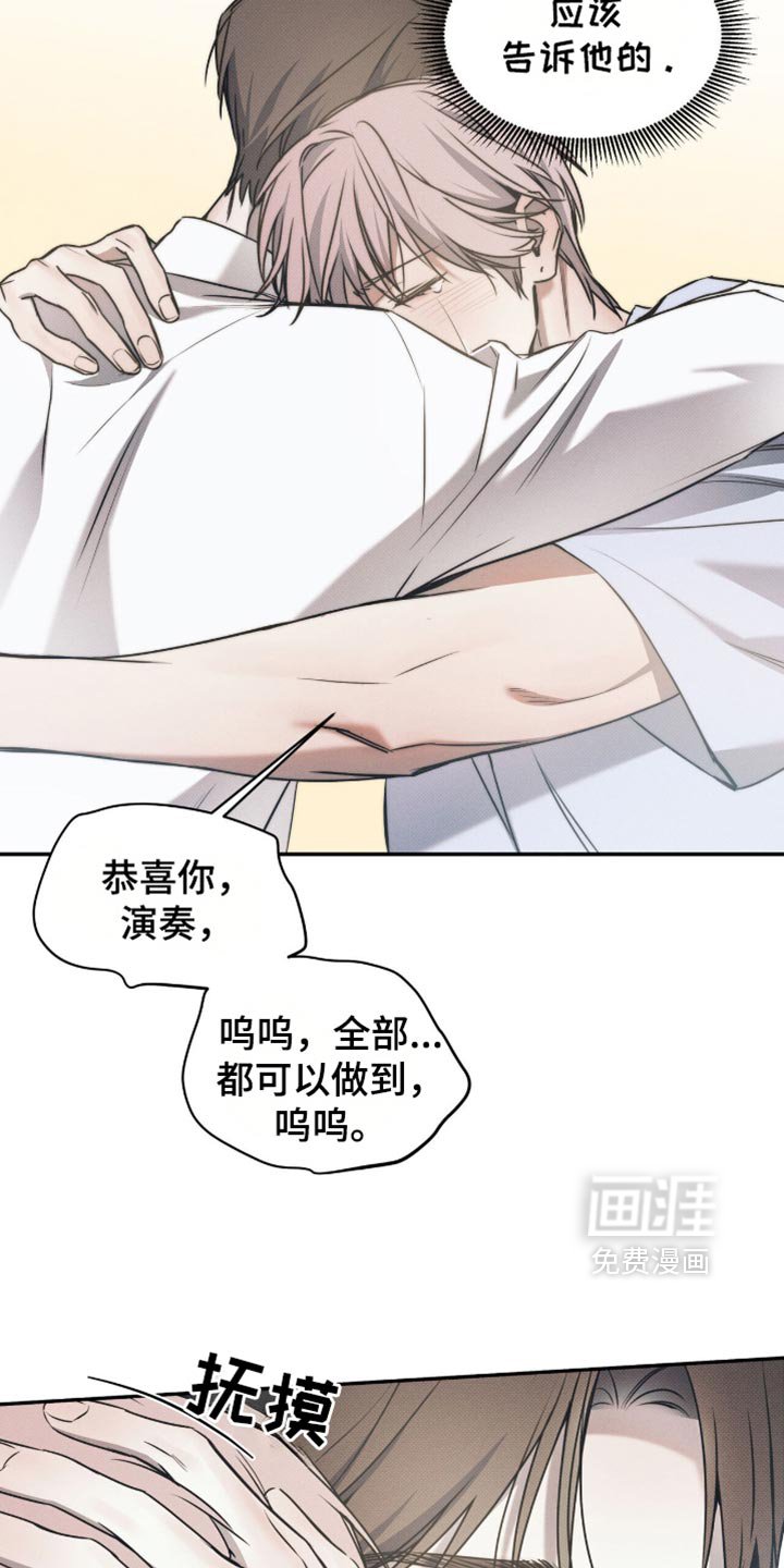 第125章：【第二季】应该告诉他的