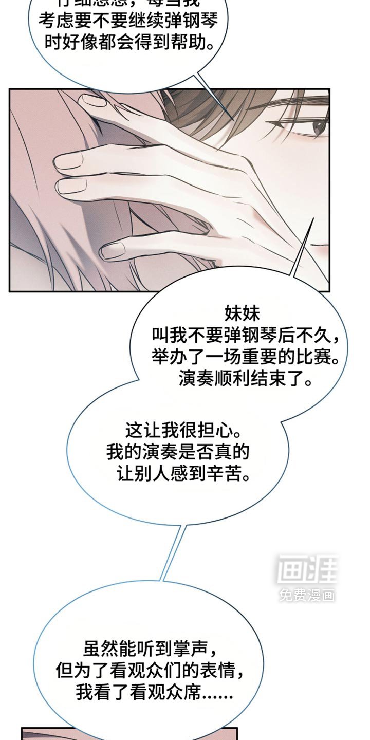 第125章：【第二季】应该告诉他的