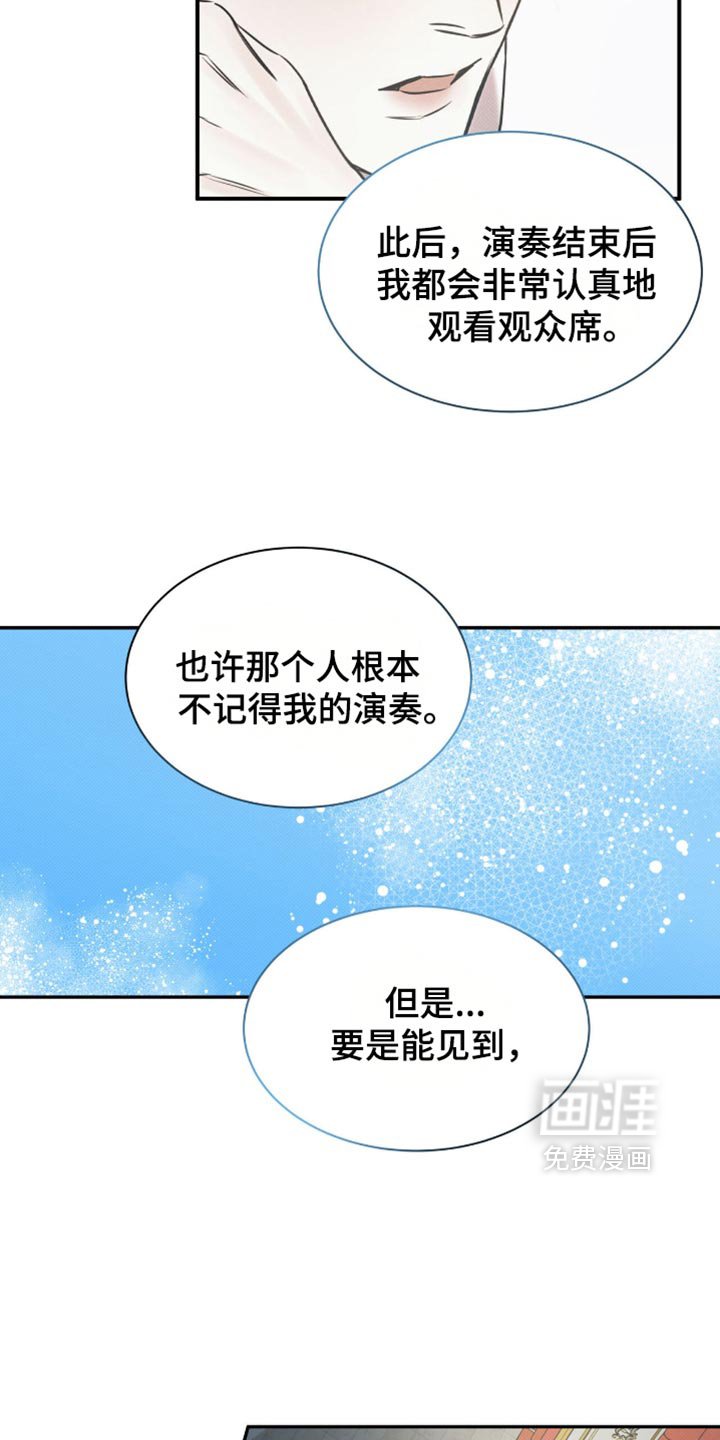 第125章：【第二季】应该告诉他的