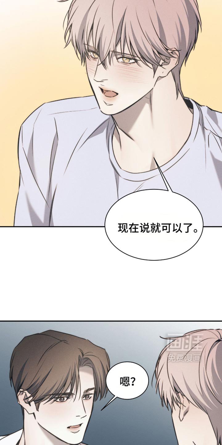 第125章：【第二季】应该告诉他的
