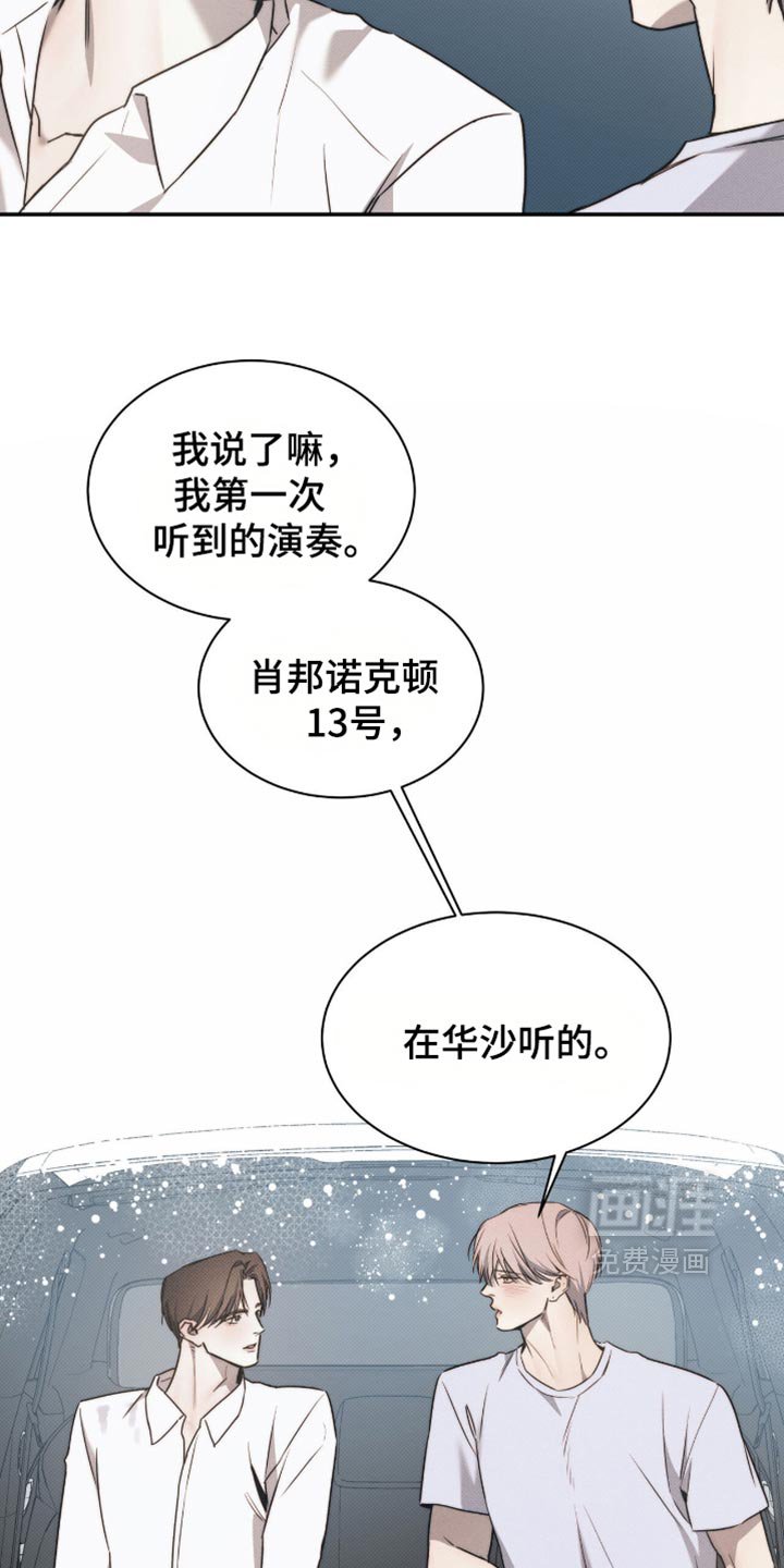 第125章：【第二季】应该告诉他的