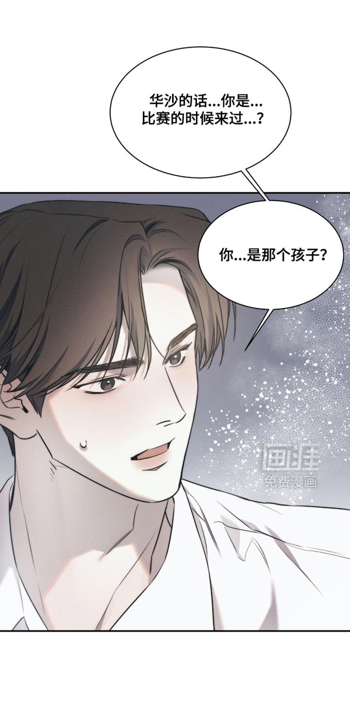 第126章：【第二季】我会负责一辈子