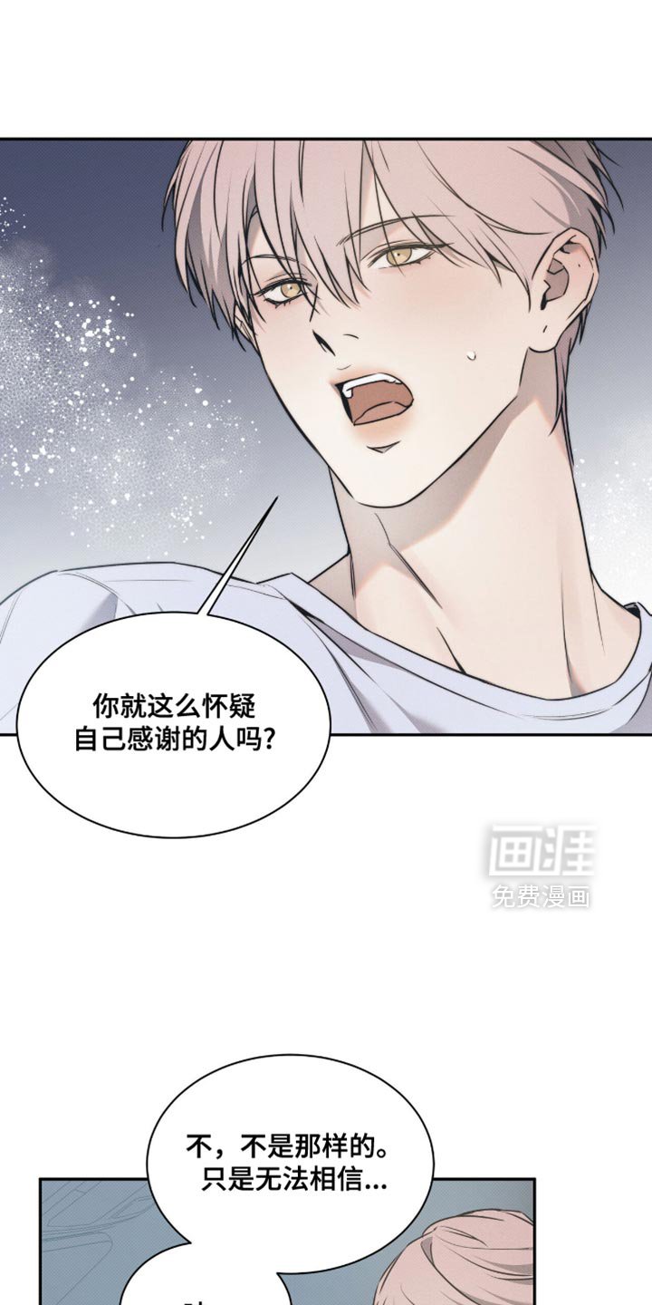 第126章：【第二季】我会负责一辈子
