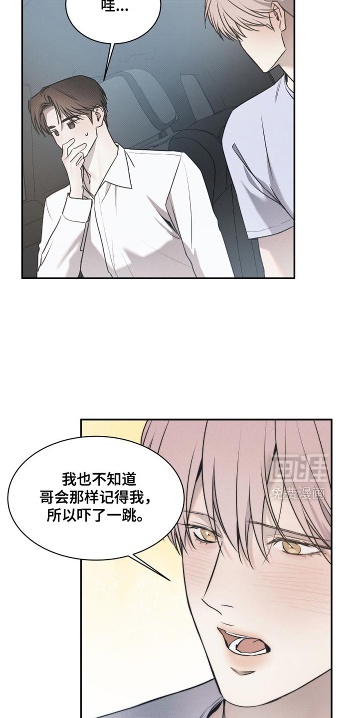 第126章：【第二季】我会负责一辈子