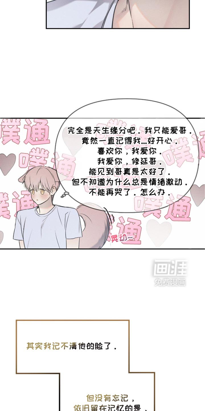 第126章：【第二季】我会负责一辈子