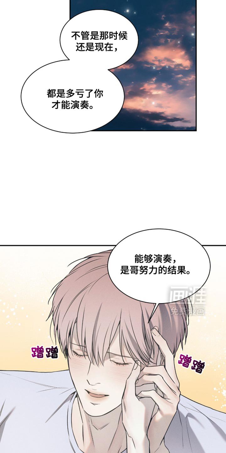 第126章：【第二季】我会负责一辈子