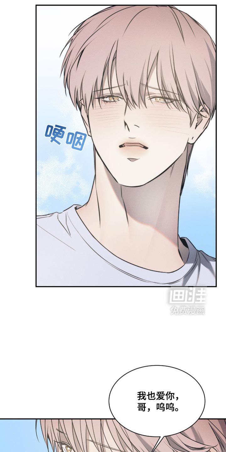 第126章：【第二季】我会负责一辈子