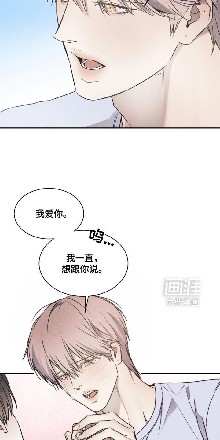 第126章：【第二季】我会负责一辈子
