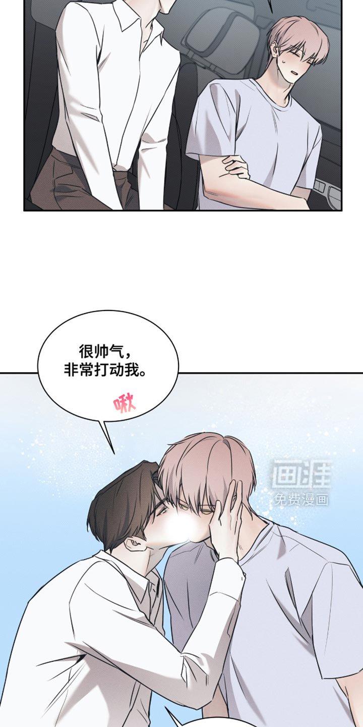 第127章：【第二季】出战礼物