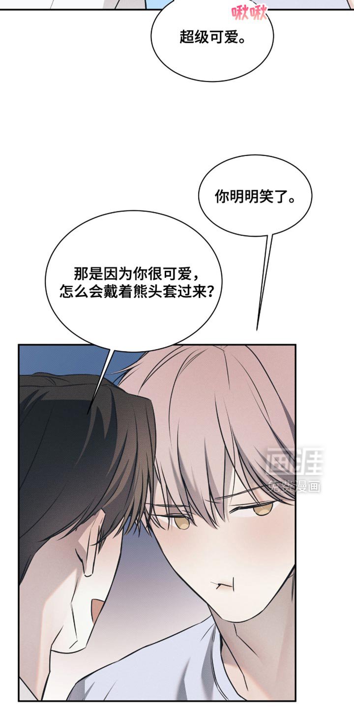 第127章：【第二季】出战礼物