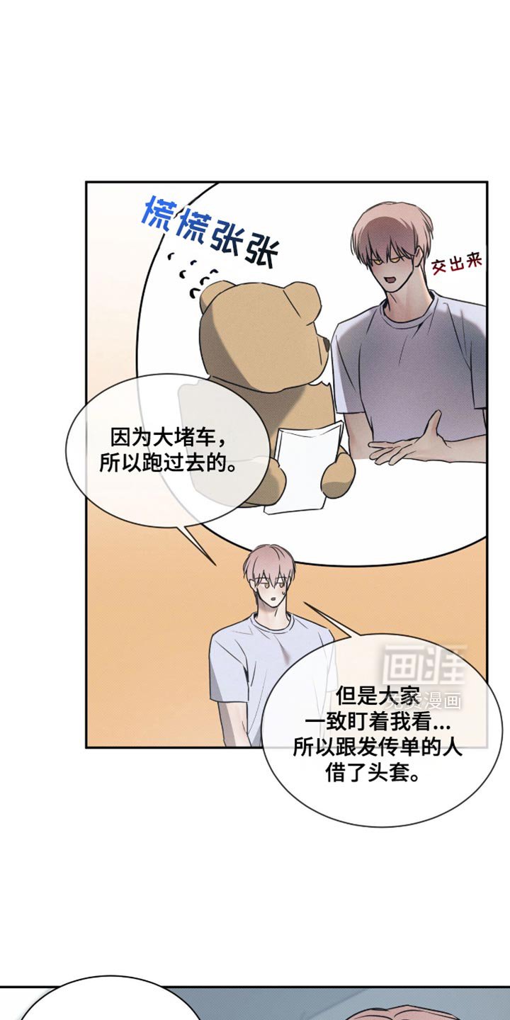 第127章：【第二季】出战礼物