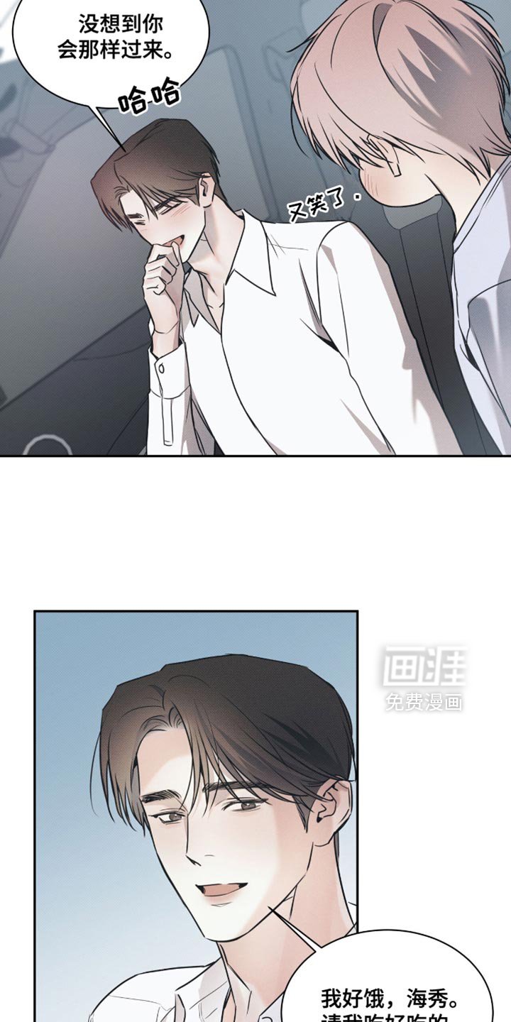 第127章：【第二季】出战礼物