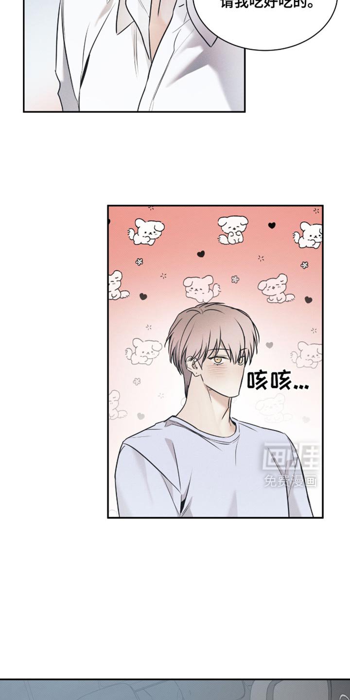 第127章：【第二季】出战礼物