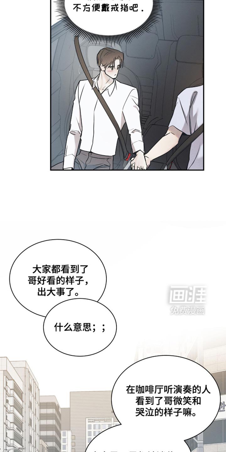 第127章：【第二季】出战礼物