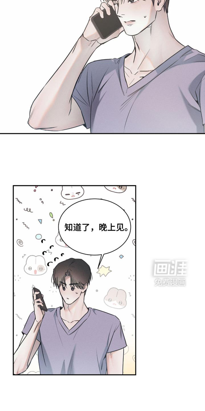 第127章：【第二季】出战礼物