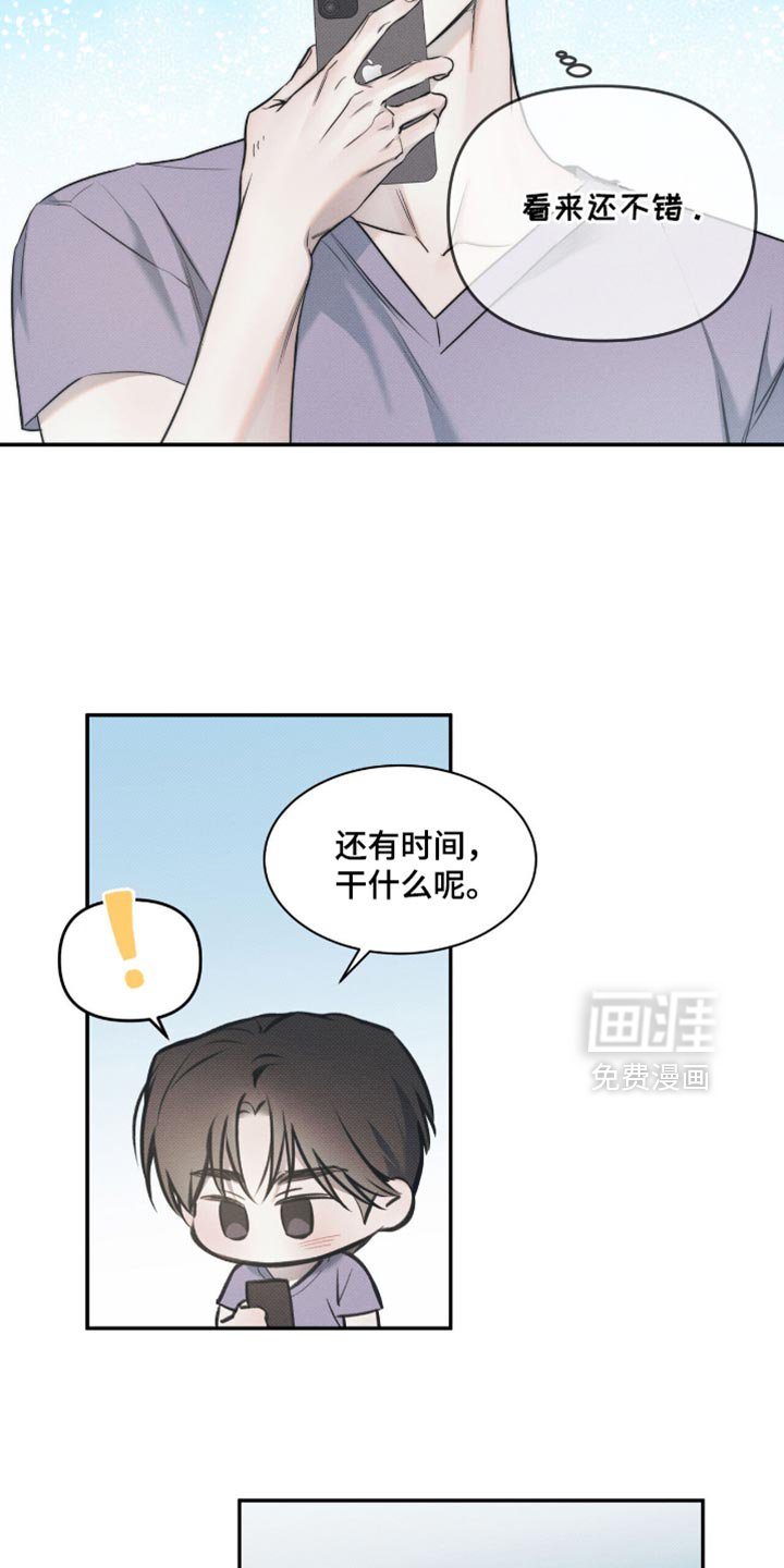 第127章：【第二季】出战礼物