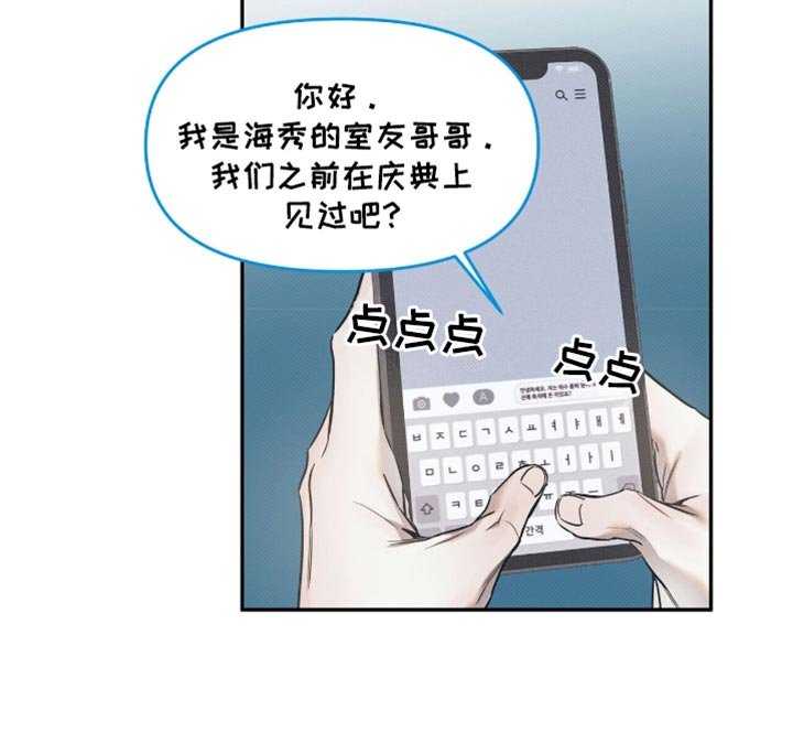 第127章：【第二季】出战礼物