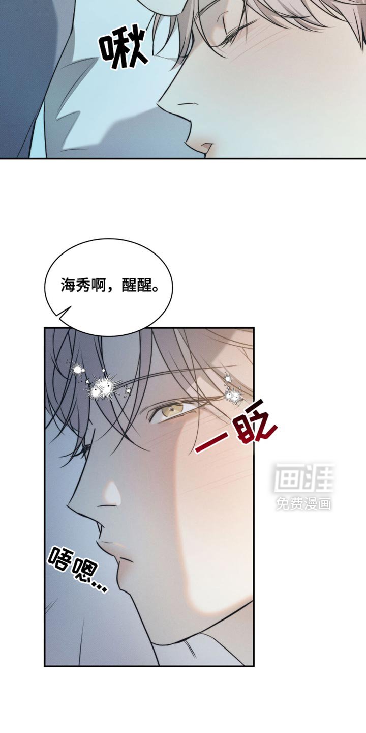 第127章：【第二季】出战礼物