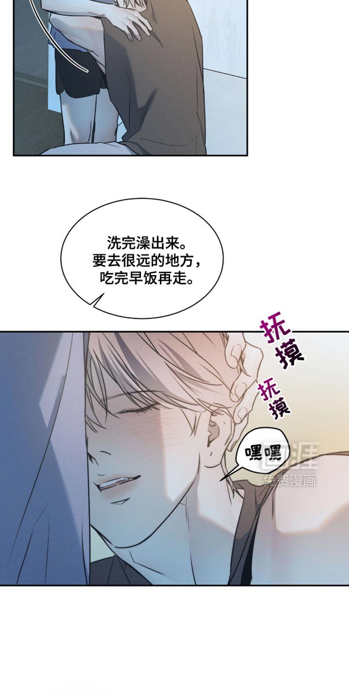 第127章：【第二季】出战礼物