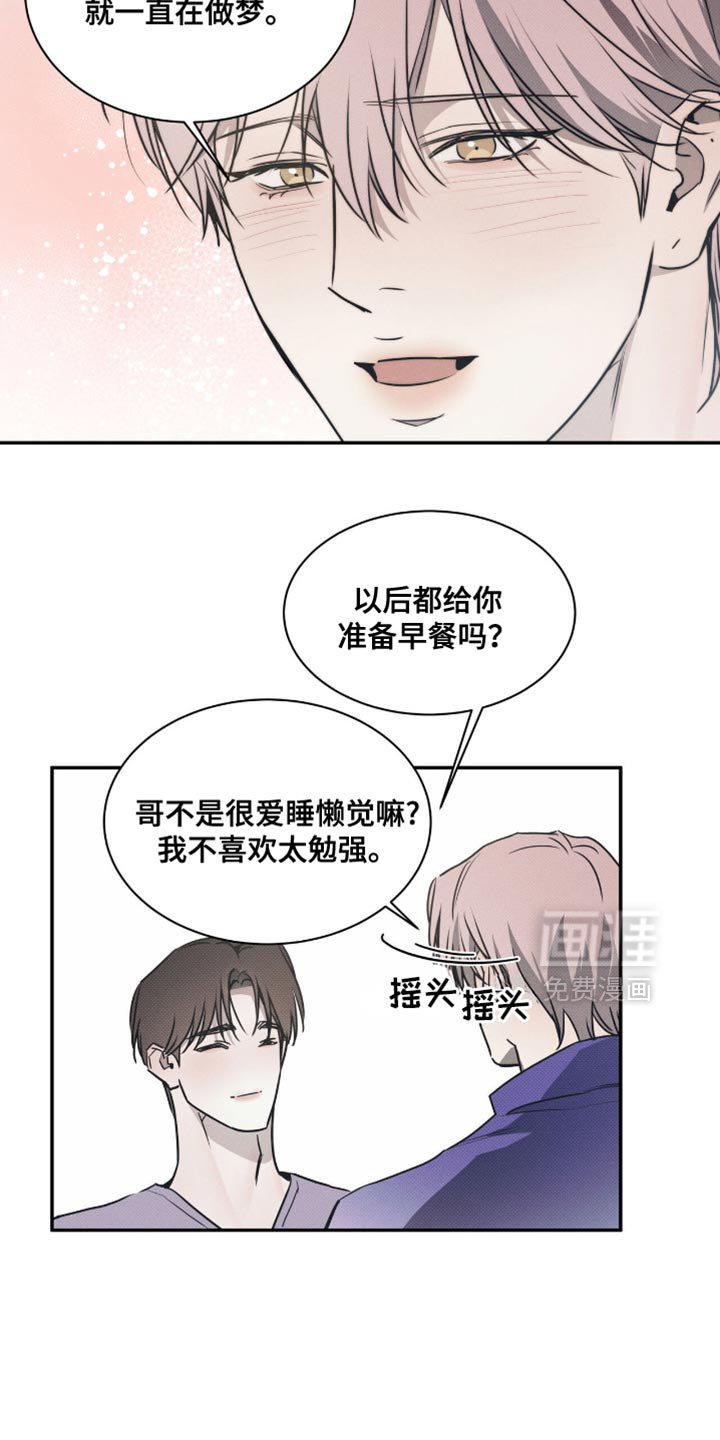 第127章：【第二季】出战礼物
