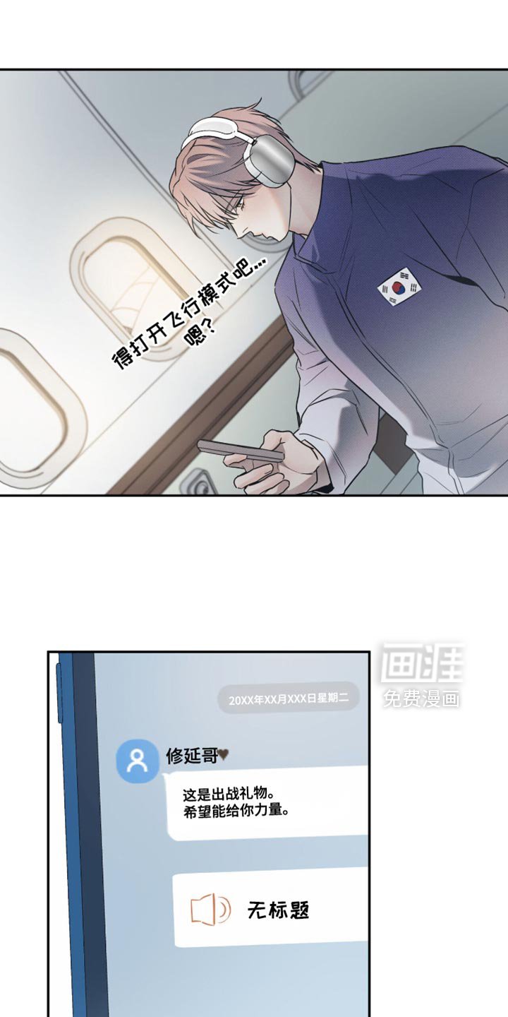 第127章：【第二季】出战礼物
