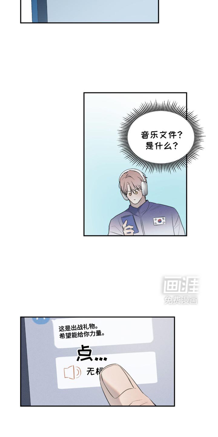 第127章：【第二季】出战礼物