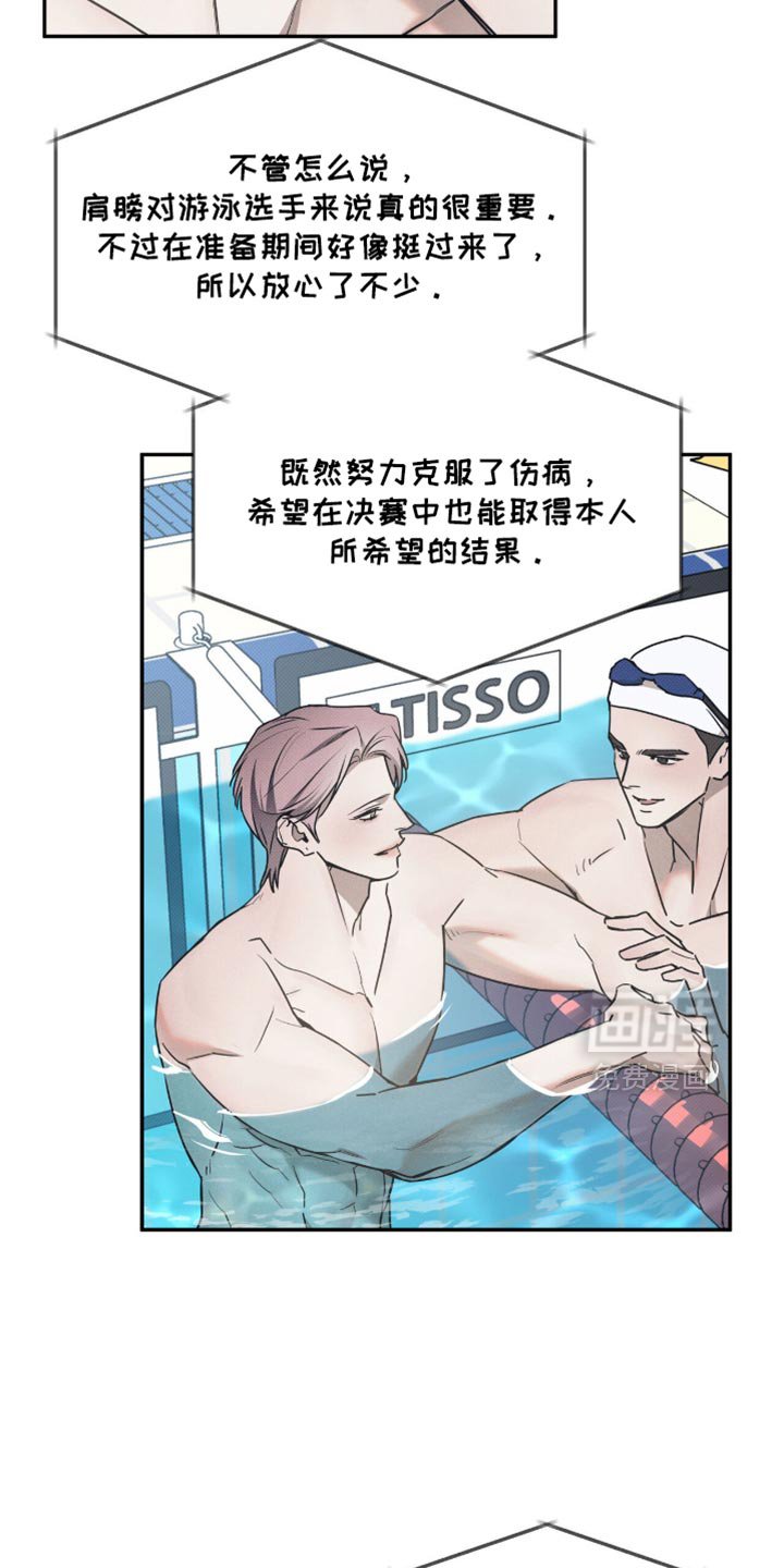 第128章：【第二季】比赛