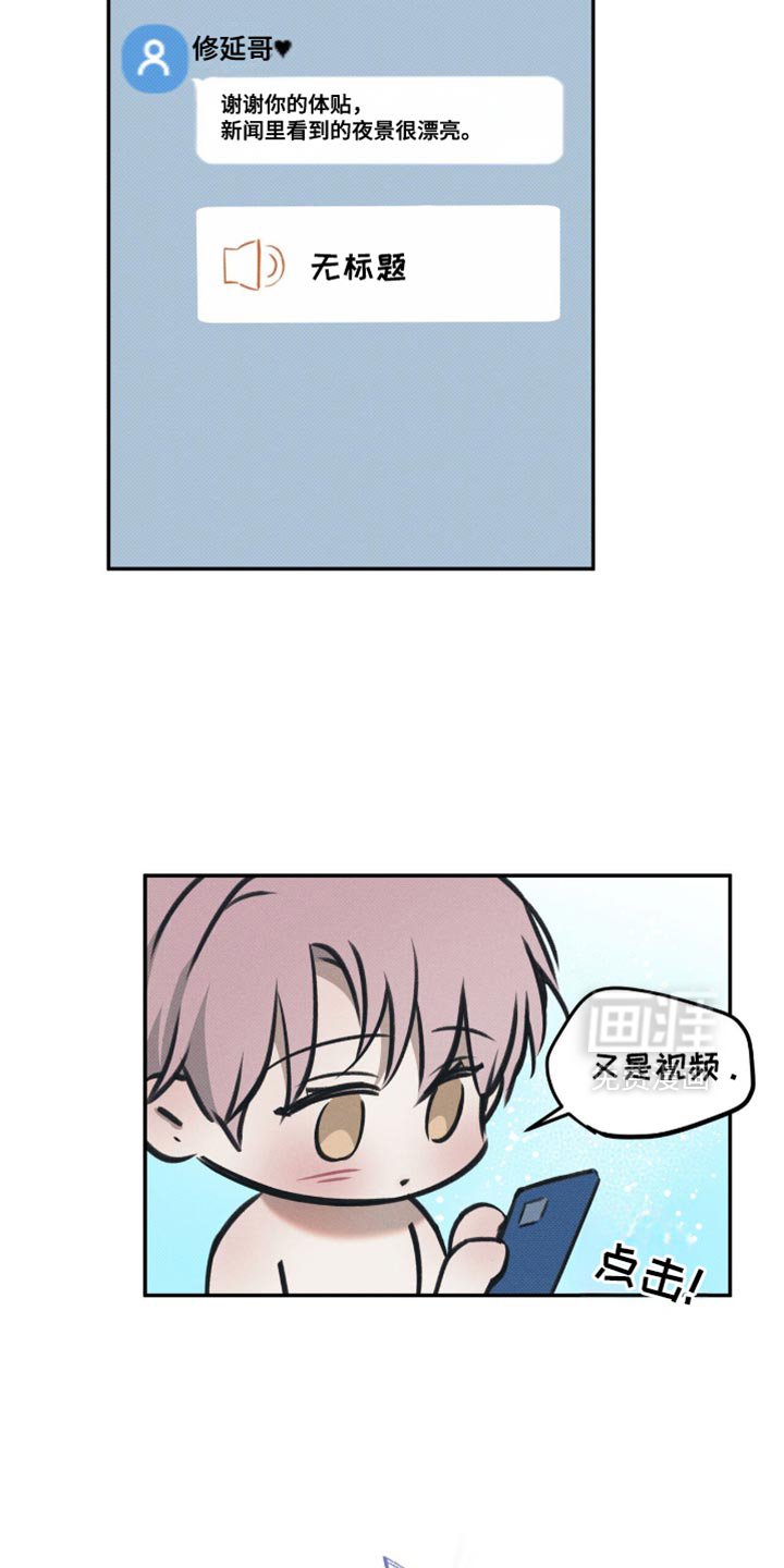 第128章：【第二季】比赛