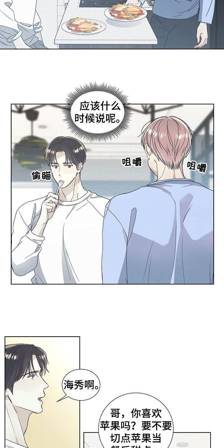 第13章：吃完就抛弃