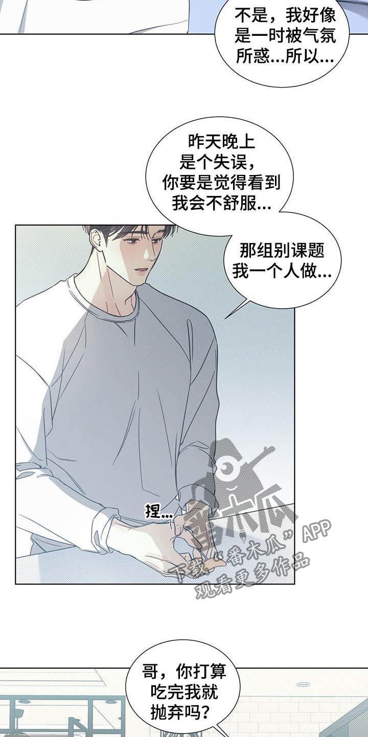 第13章：吃完就抛弃