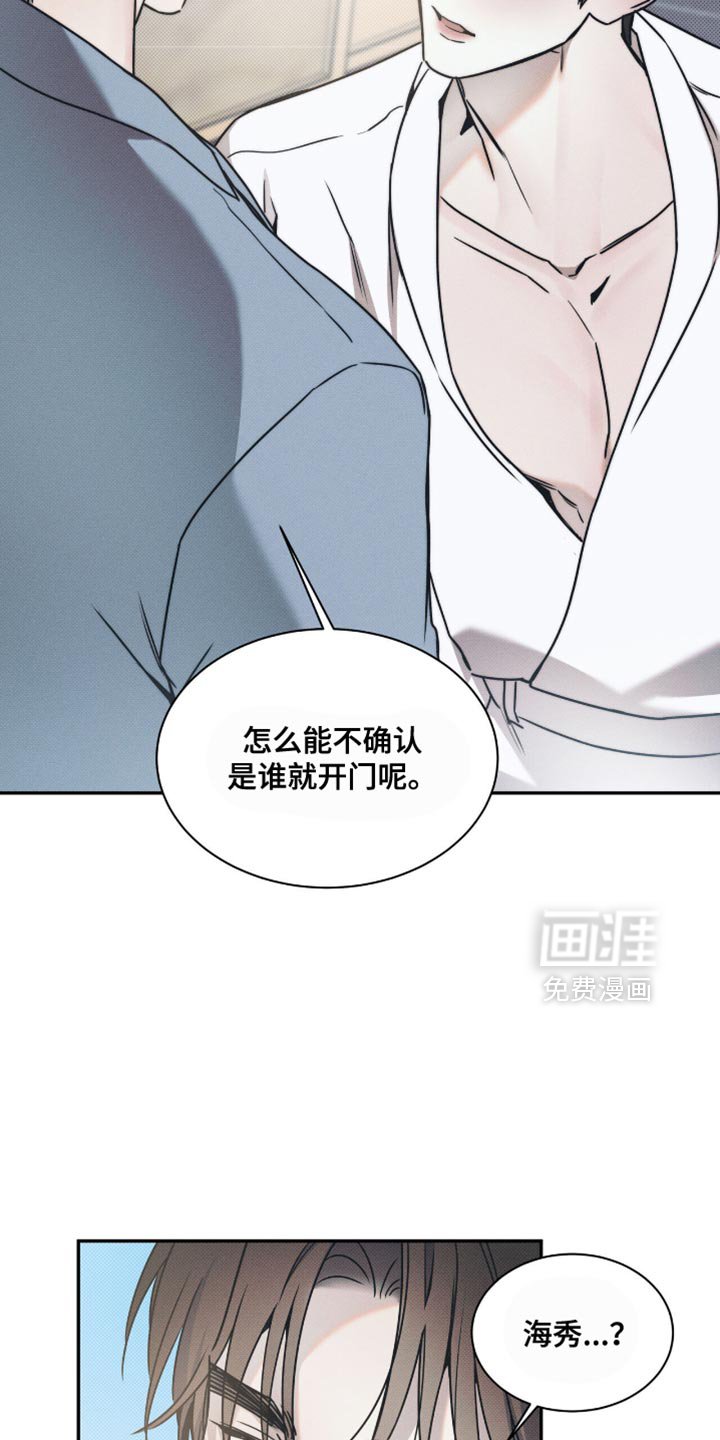 第130章：【第二季】真是荣幸