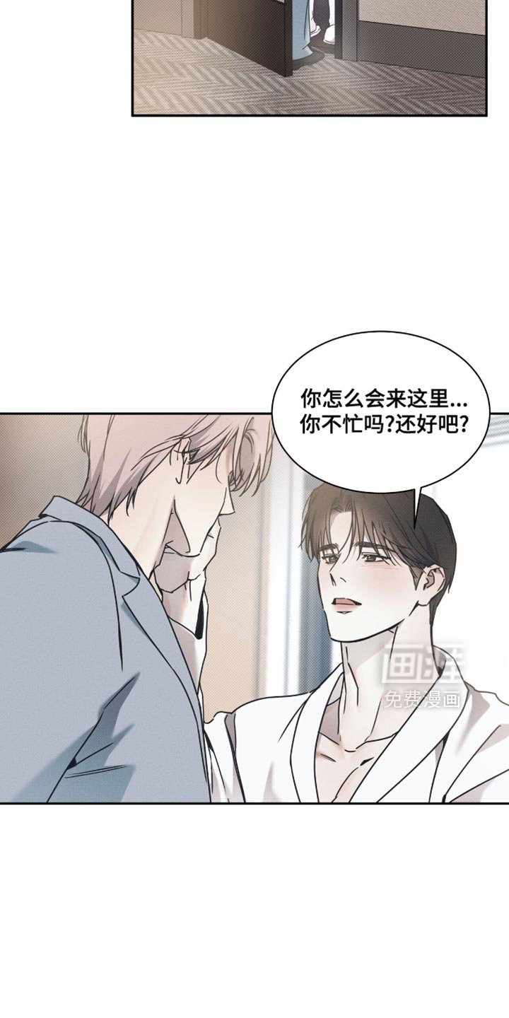 第130章：【第二季】真是荣幸