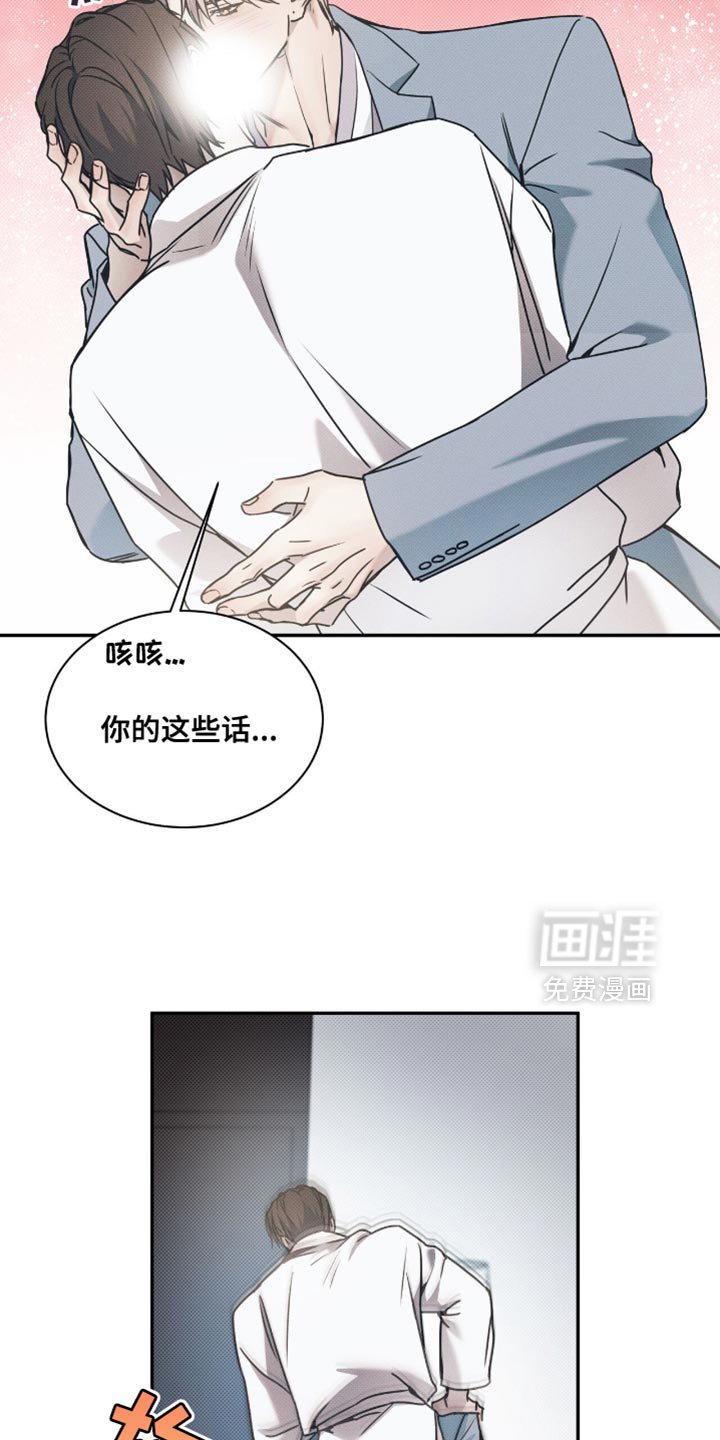 第130章：【第二季】真是荣幸
