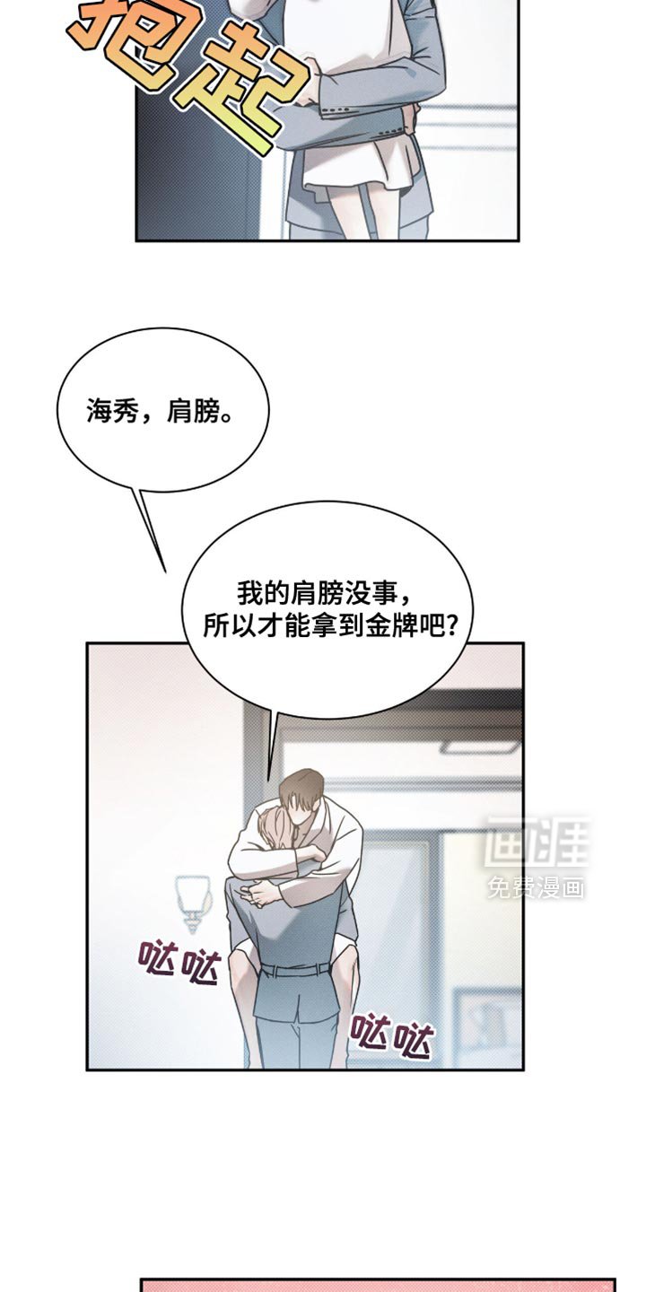 第130章：【第二季】真是荣幸
