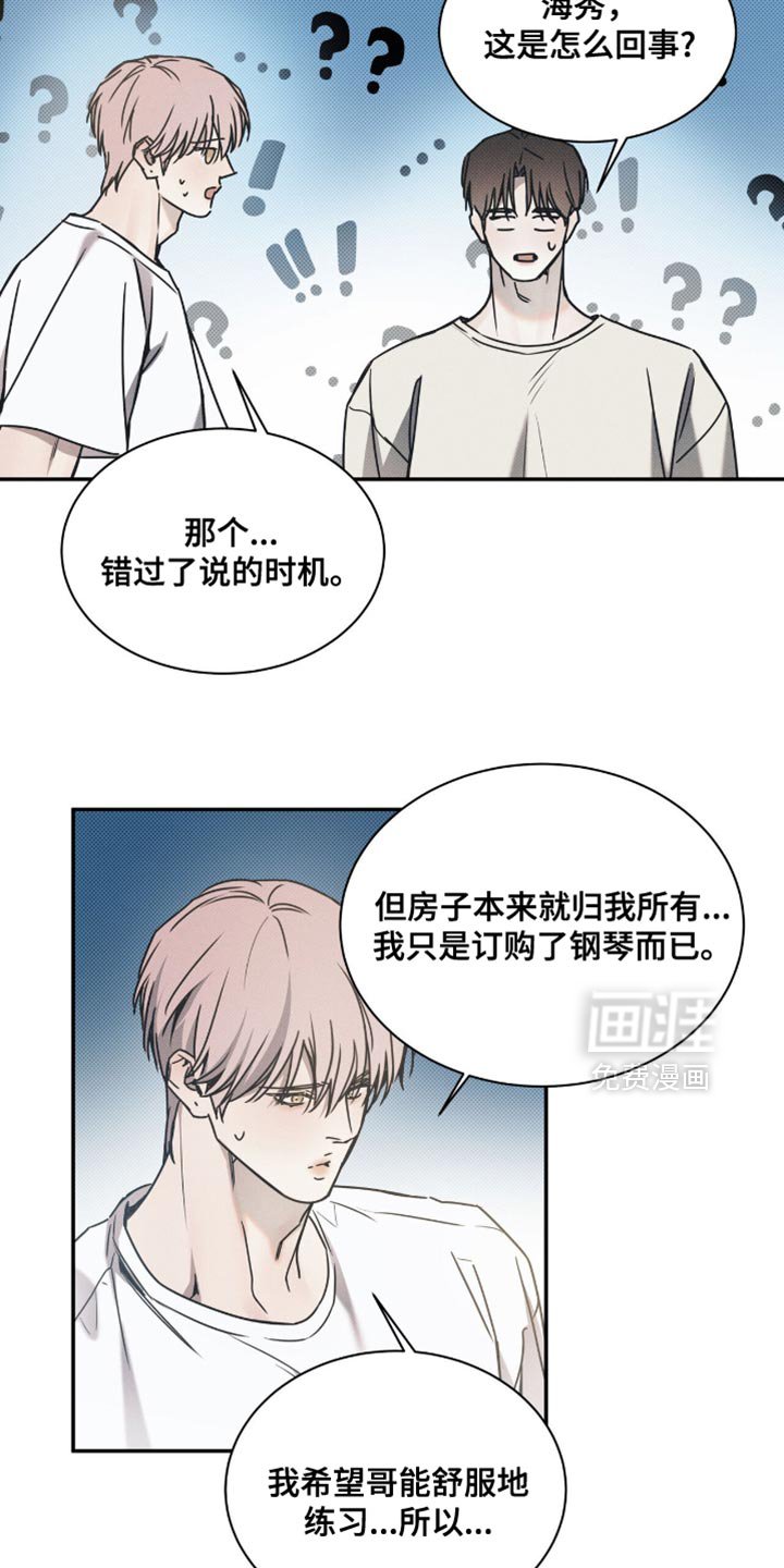 第132章：【第二季】新房子