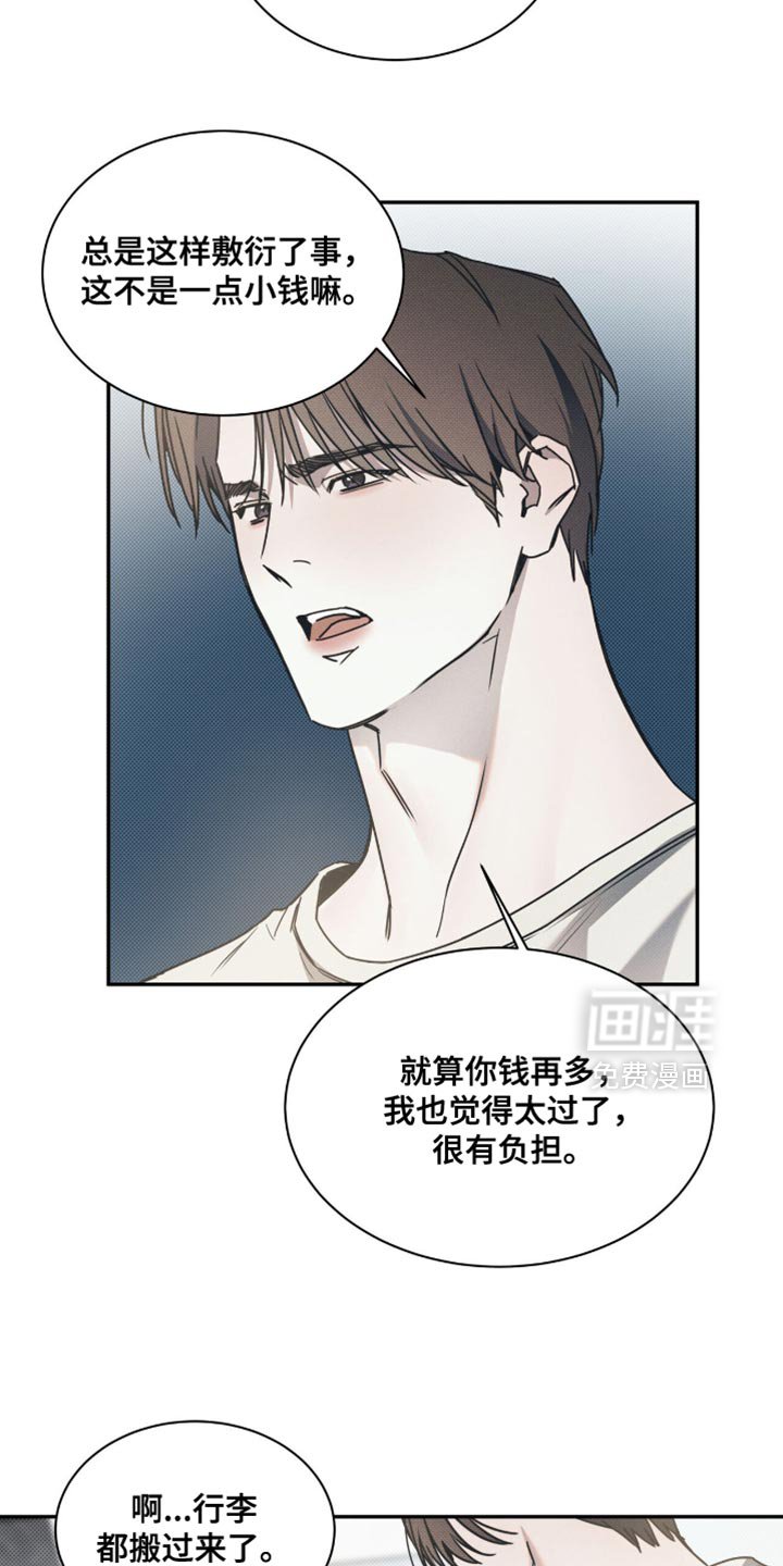 第132章：【第二季】新房子
