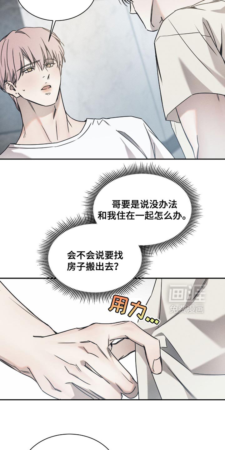 第132章：【第二季】新房子