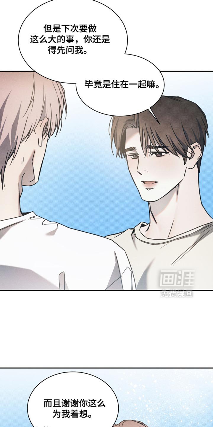 第132章：【第二季】新房子