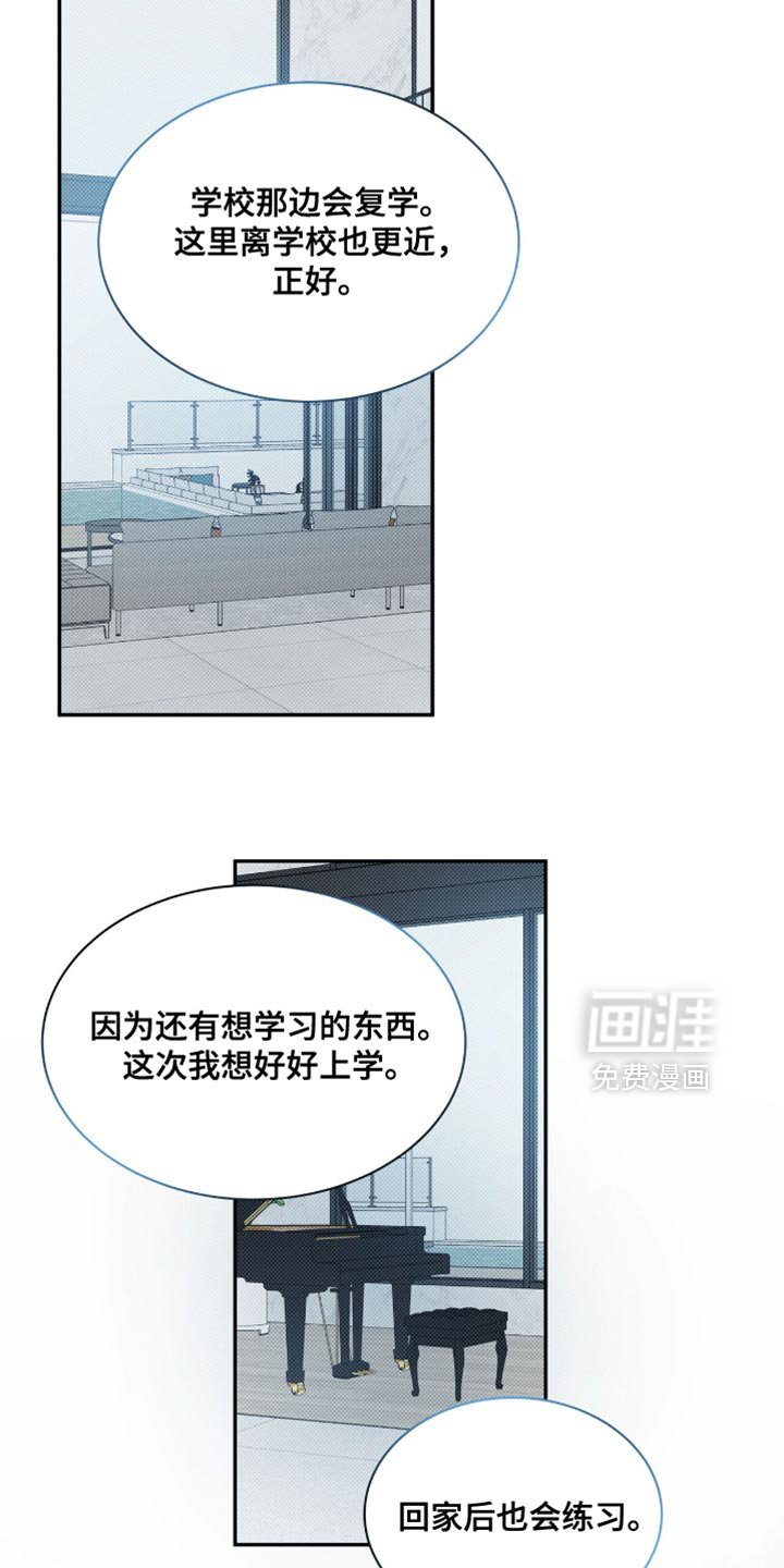 第132章：【第二季】新房子