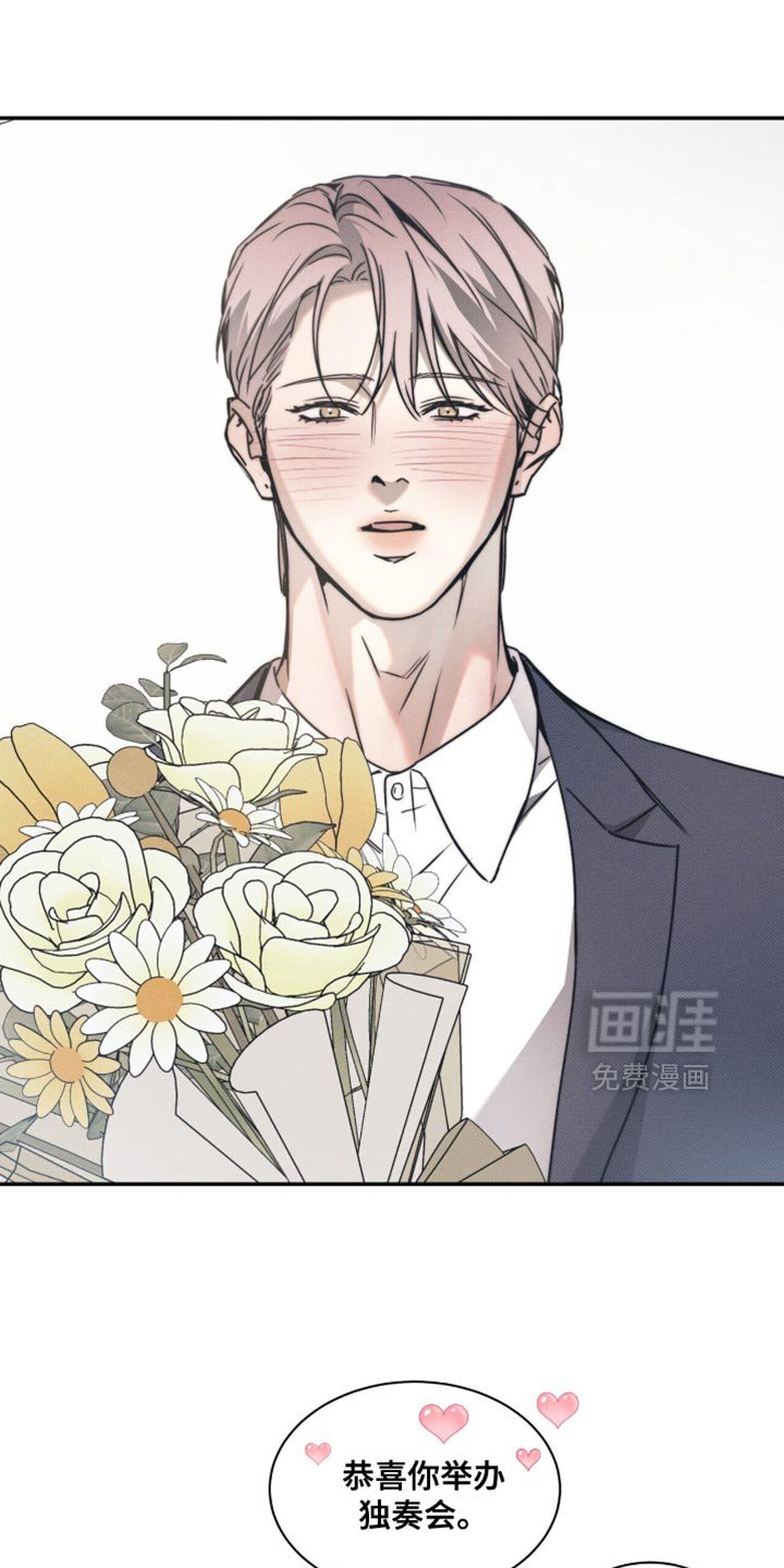第133章：【第二季】独奏会
