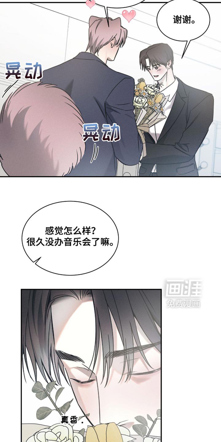 第133章：【第二季】独奏会