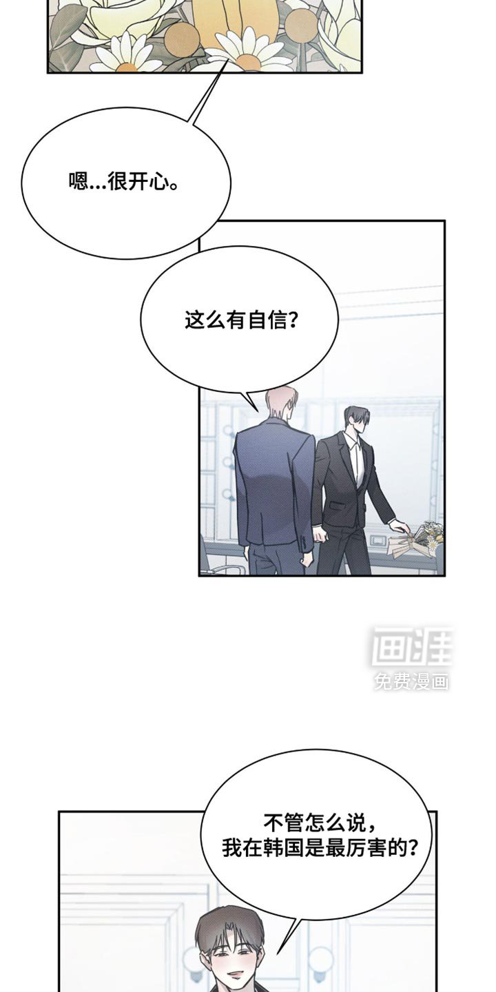 第133章：【第二季】独奏会
