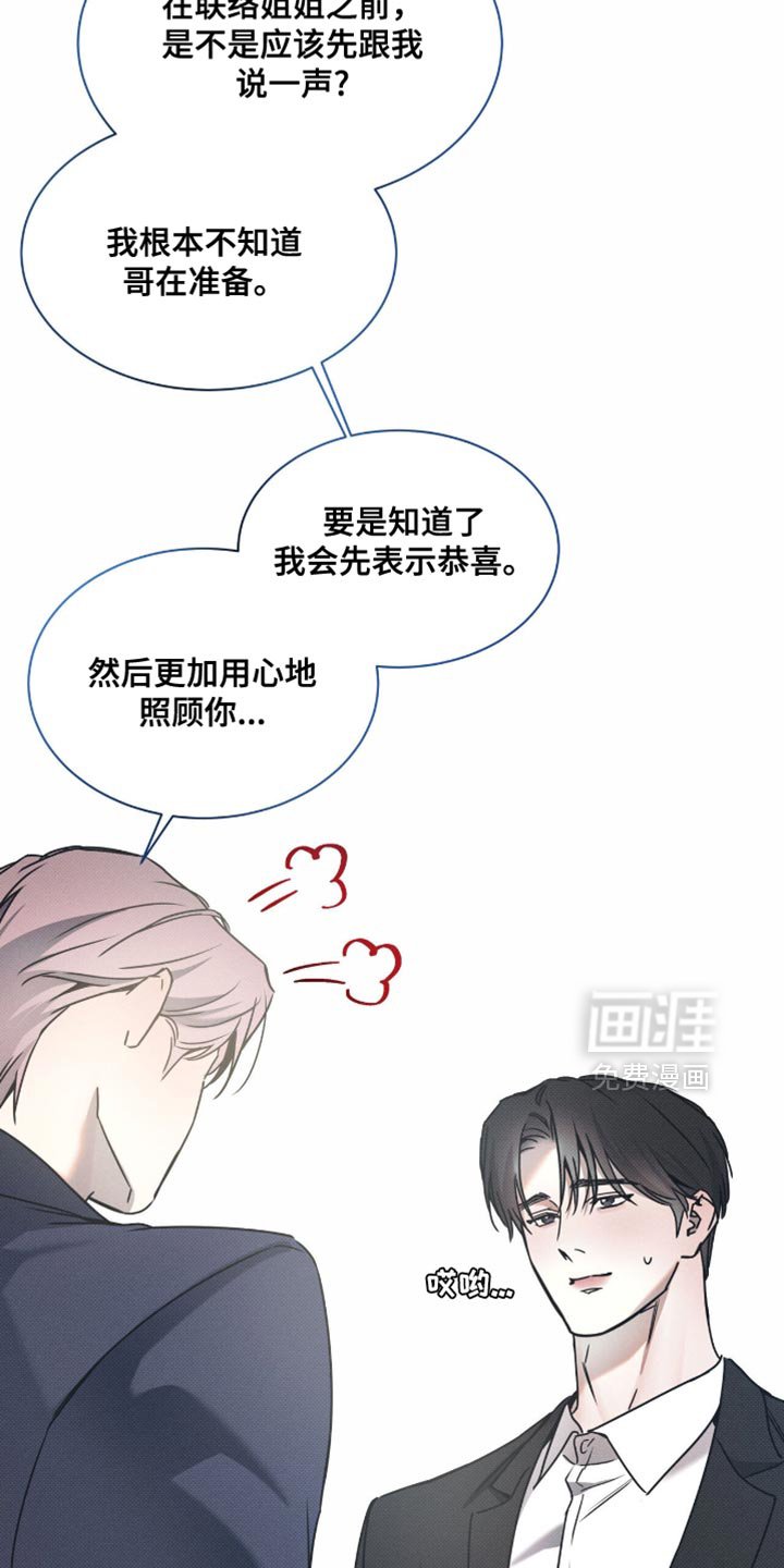 第133章：【第二季】独奏会