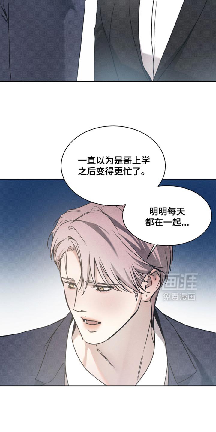 第133章：【第二季】独奏会